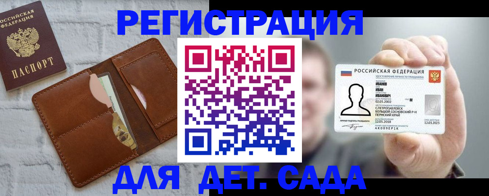 временная прописка в Таштаголе