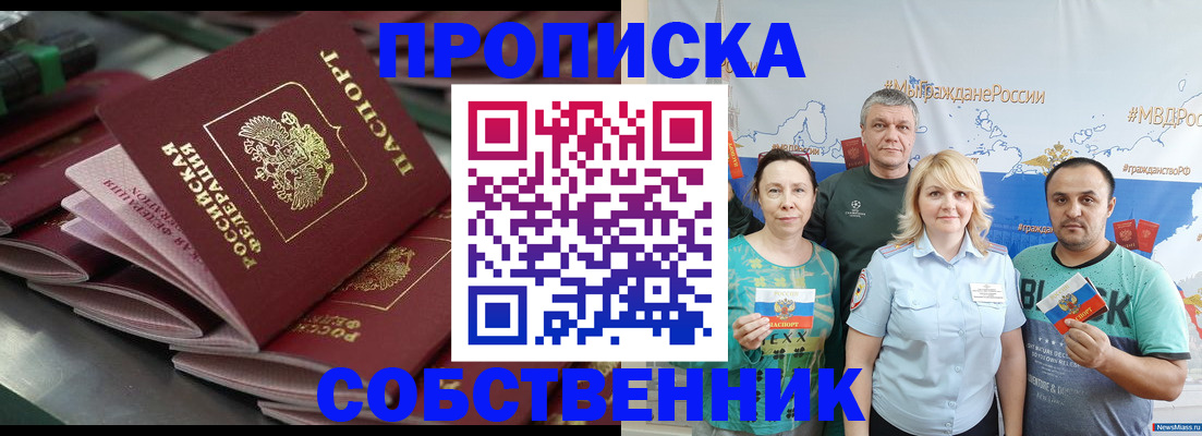 найти адрес прописки в Таштаголе