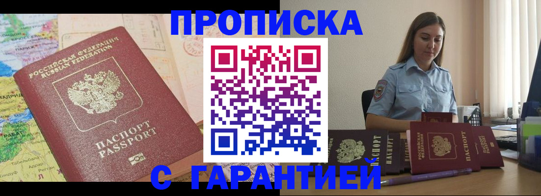 временная регистрация в Таштаголе